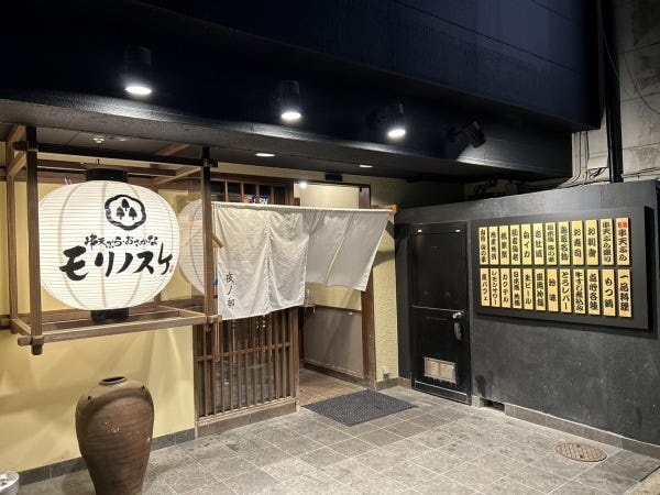 調理補助スタッフ（交通費支給あり・未経験OK）