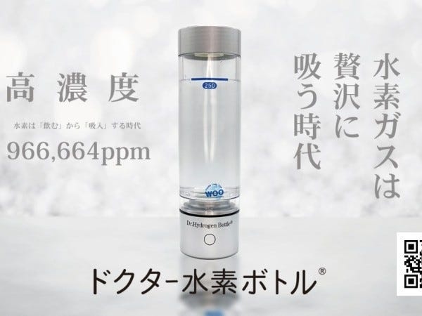商品名「ドクター水素ボトル＋」を販売します。