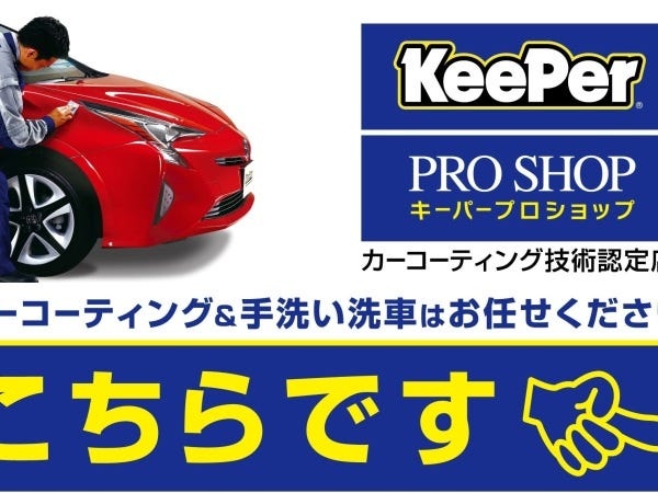 店舗スタッフ・PROSHOPスタッフ（交通費支給あり・未経験OK）