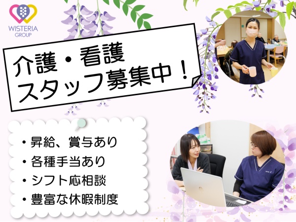 介護職（時短勤務可・普通自動車運転免許）