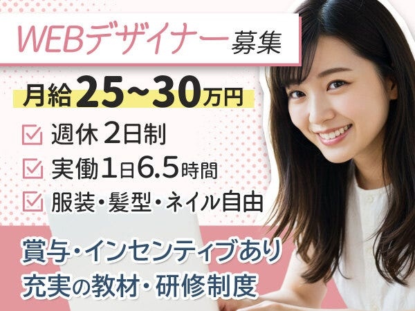 ワークライフバランスを重視している会社なので、休みが取りやすくプライベートも充実させられます！