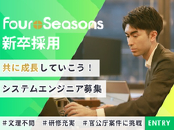 システムエンジニア・Web開発・ビジネスマナー