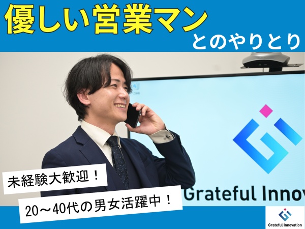 コールセンタースタッフ（完全在宅・未経験大歓迎）