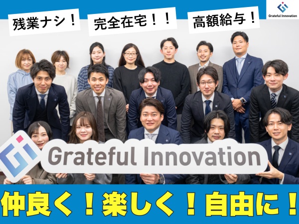 コールセンタースタッフ（完全在宅・未経験大歓迎）