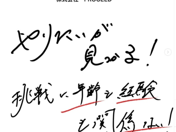 営業職・営業スタッフ