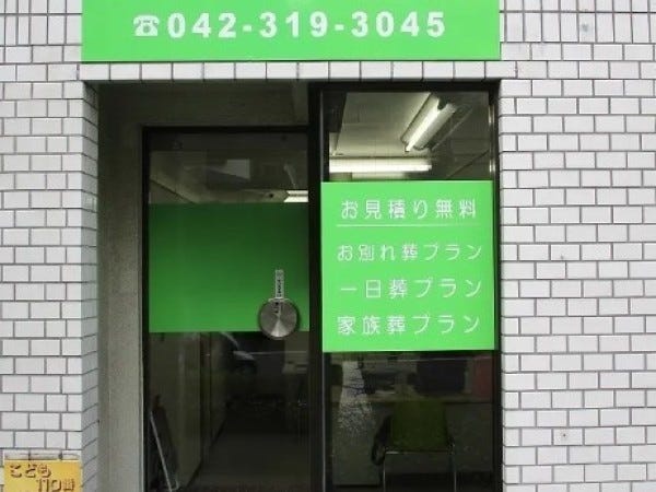葬儀運営スタッフ・葬儀ディレクター（未経験OK・未経験者歓迎）
