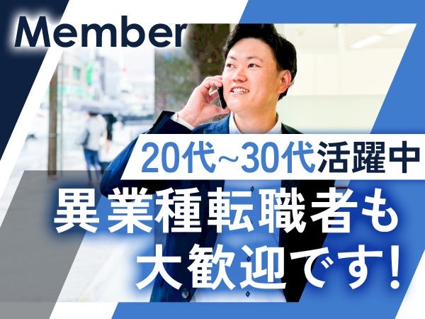 法人向け人材紹介・経費削減サービス提案営業