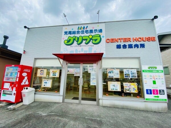 普段はこちらのセンターハウスに勤務していただきます！