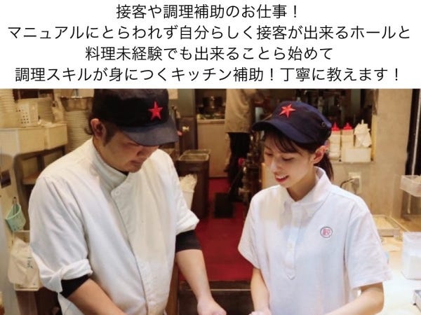 丁寧に教えます！