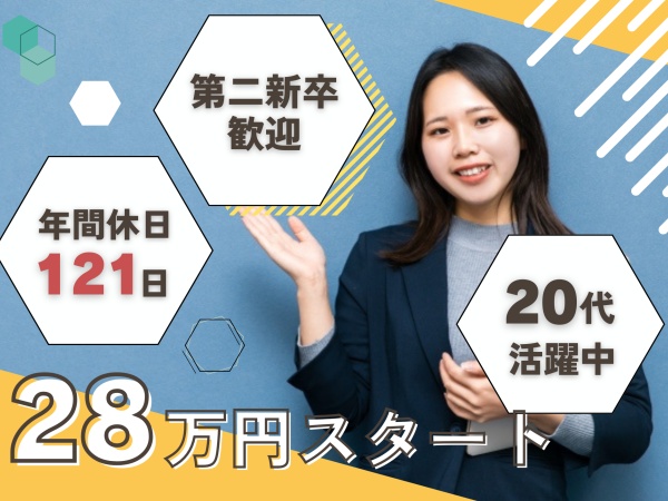 秘書・事務スタッフ（未経験歓迎）｜転勤なし｜滋賀県大津市