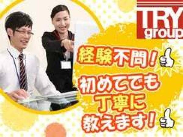 医療機器組立・内視鏡のプロセッサーの組立業務