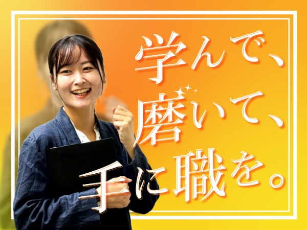 ブランドデザイナー・未経験者もしっかりサポート