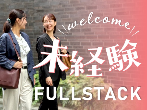 ブランドデザイナー・未経験者もしっかりサポート