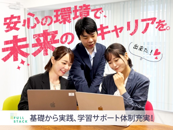 ブランドデザイナー・未経験者もしっかりサポート