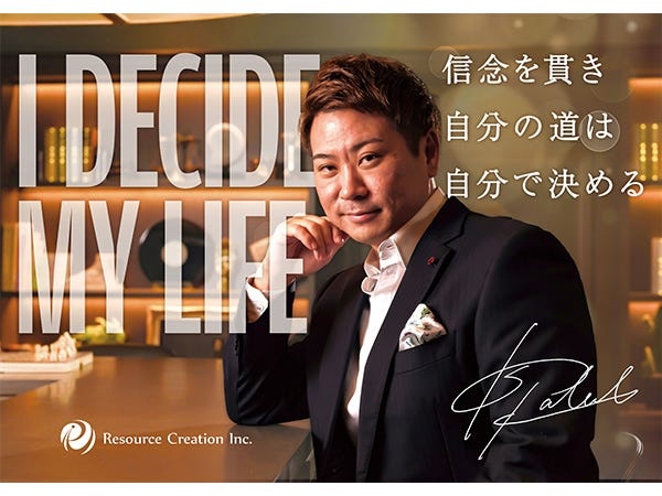 ＜けいたろう社長＞インフルエンサーとしても注目される社長の一人♪「関わる全ての人を幸せに」がモットー！常に成長の機会がある会社にします！