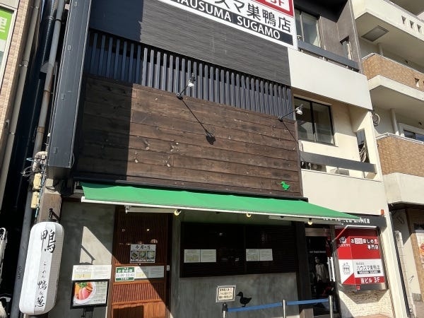 株式会社ハウスマ巣鴨店