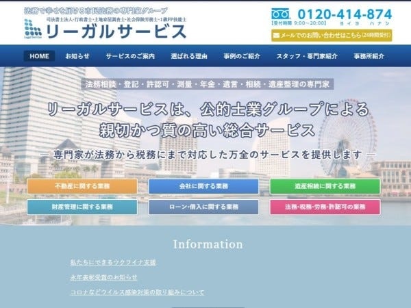 司法書士・登記業務経験者（未経験OK・司法書士資格保有者優遇）
