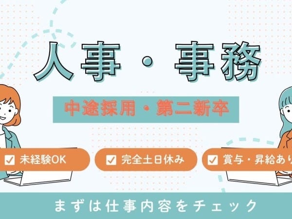 未経験からのチャレンジ大歓迎！！