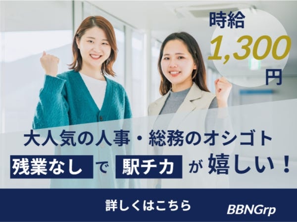 これから採用業務の経験を積みたい方・経験を活かして活躍したい方大歓迎☆