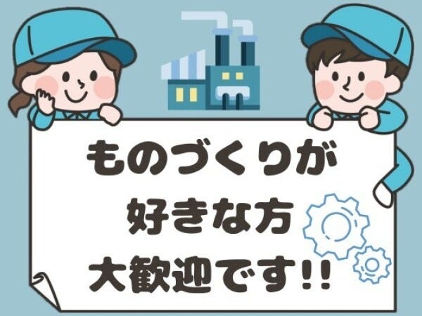 製品の組立検査・大手企業の軽