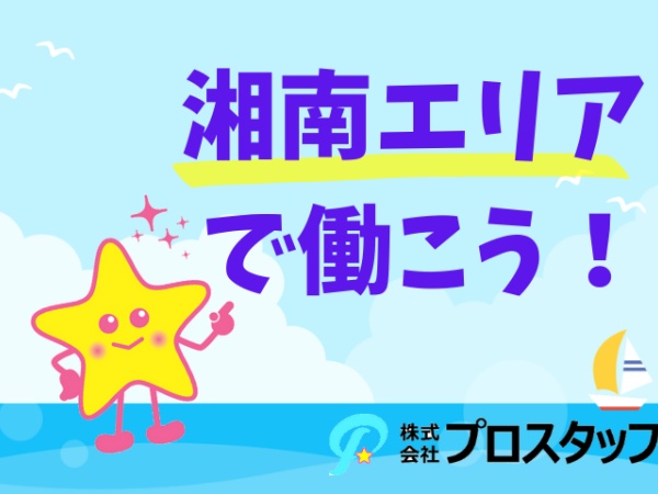 NO残業のピッキング・かんたんピッキング（未経験OK）