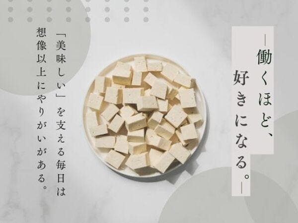 人間関係の良さが魅力！風通しの良い職場で、上下関係にとらわれず意見を言いやすい環境です。アットホームな雰囲気の中で、楽しく働けますよ♪