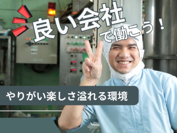 未経験から始めても、着実にスキルアップが可能です！周りのサポートを受けながら成長し、やりがいを感じられる職場です◎