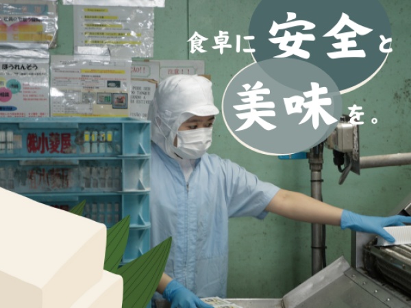 あなたと一緒に働くメンバーです！社長をはじめ、社員同士のコミュニケーションが活発で、気軽に相談できる雰囲気が自慢！★ご応募待ちしています＾＾