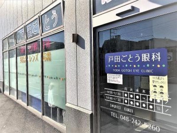 視能訓練士（視能訓練士免許・経験年数不問）