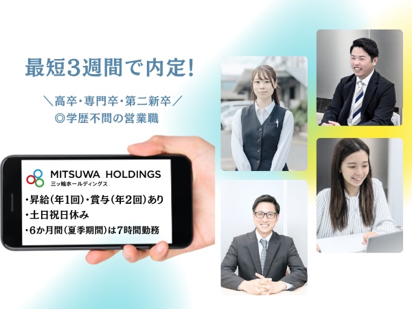 ルートセールス・ライフサポート営業（普通自動車第一種運転免許・AT限定可）