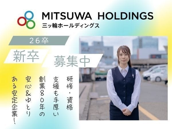 ルートセールス・ライフサポート営業（普通自動車第一種運転免許・AT限定可）