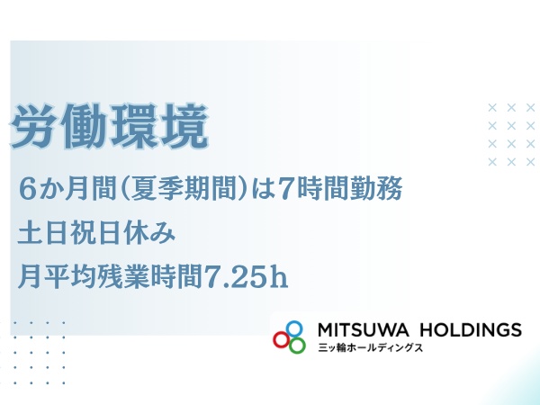 ルートセールス・ライフサポート営業（普通自動車第一種運転免許・AT限定可）