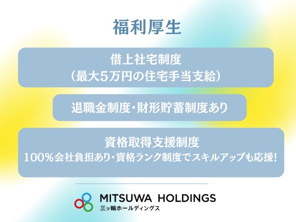 ルートセールス・ライフサポート営業（普通自動車第一種運転免許・AT限定可）