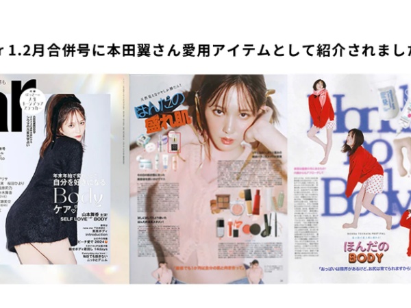 多くの有名人や著名人にご愛用いただいております。