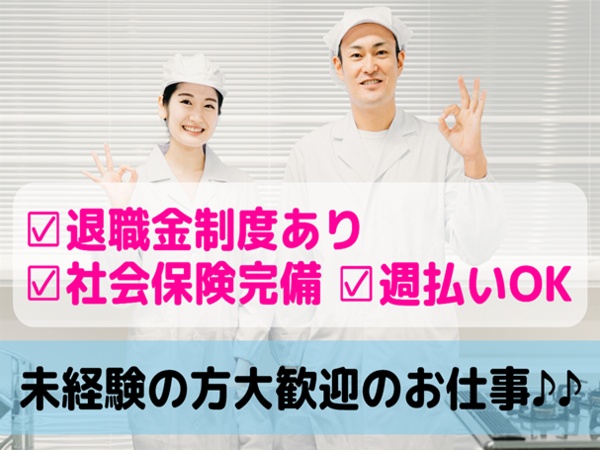 高齢者施設での食事の盛付け（未経験歓迎・未経験の方大歓迎）