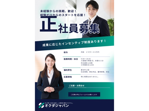 オフィス事務（福利厚生充実・未経験応募可能）