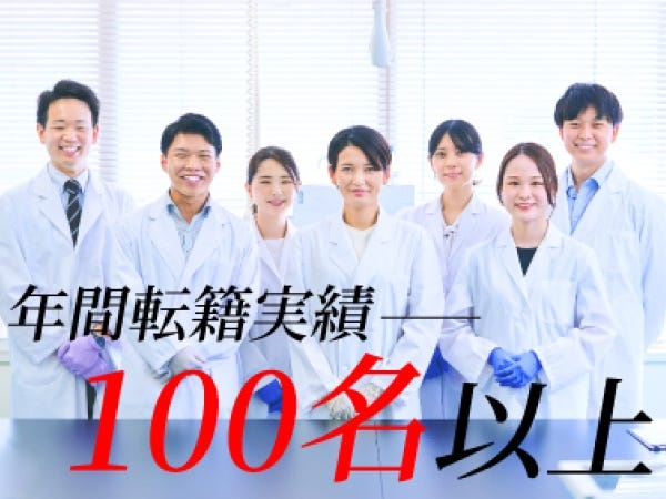 化粧品の評価試験（第二新卒歓迎・研修充実）