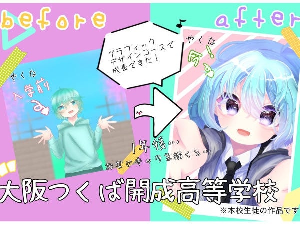 生徒が中心の学校！生徒の意欲、興味、関心を引き出すサポートをしています！