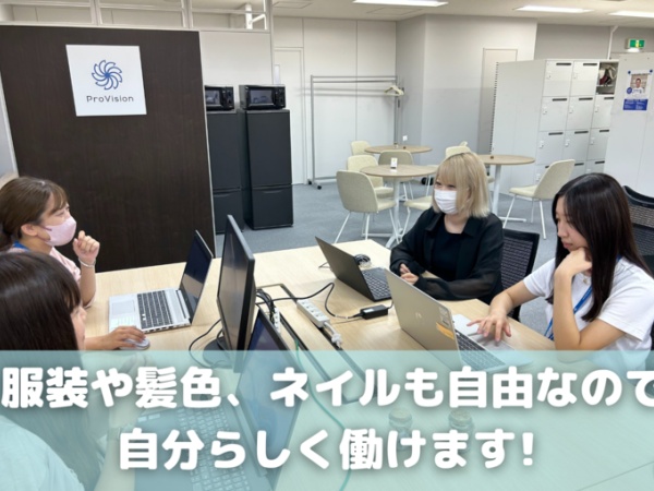 それぞれオシャレを楽しみながら、お仕事が出来ています◎