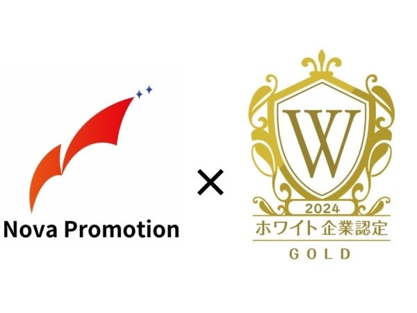 ホワイト企業認定のゴールドを取得しております。