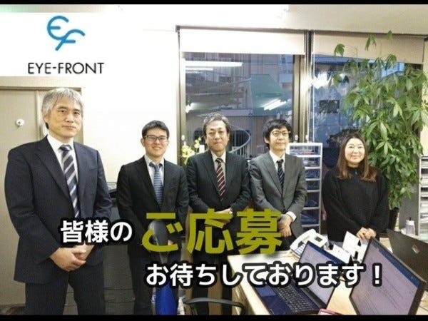 皆様のフォローをするアイ・フロント社員です。宜しくお願い申しげます