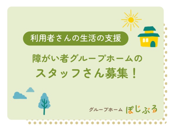 土日祝日勤のみ◎WワークOK！