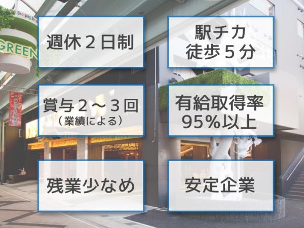 平日休みも可能で、土日と合わせて長期休暇可能。