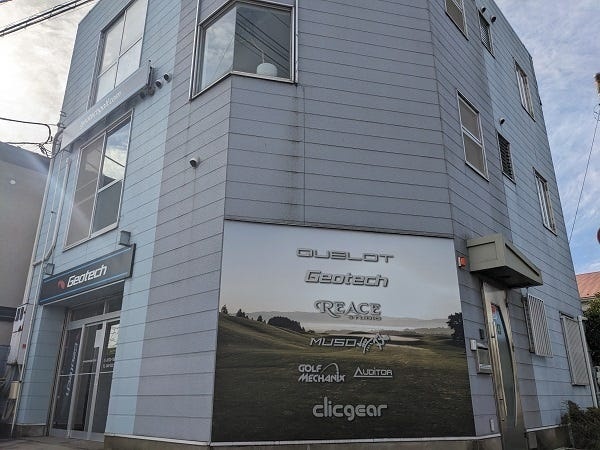 オフィスは自社ビル内！名だたるゴルフ用品メーカーのロゴをあしらった装飾が目印です！