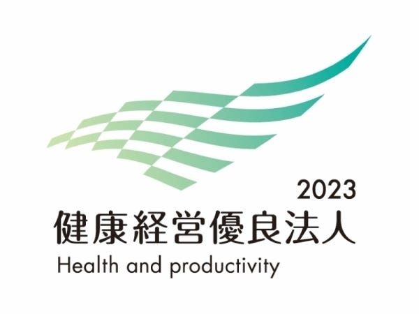 健康経営優良法人2023年認定企業。社員さんが働く環境整備にも力をいれています。