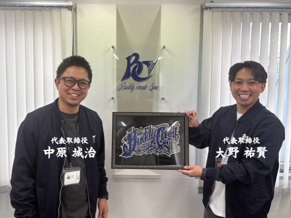 共同代表を中心に仲良く活気のある職場です！