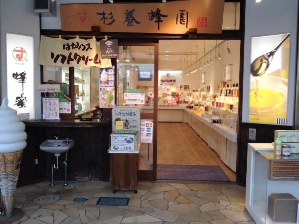 販売スタッフ・蜂蜜等の販売スタッフ