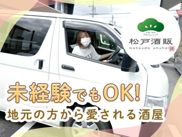 既存メンバーのほとんどが異業種からの転職入社です！