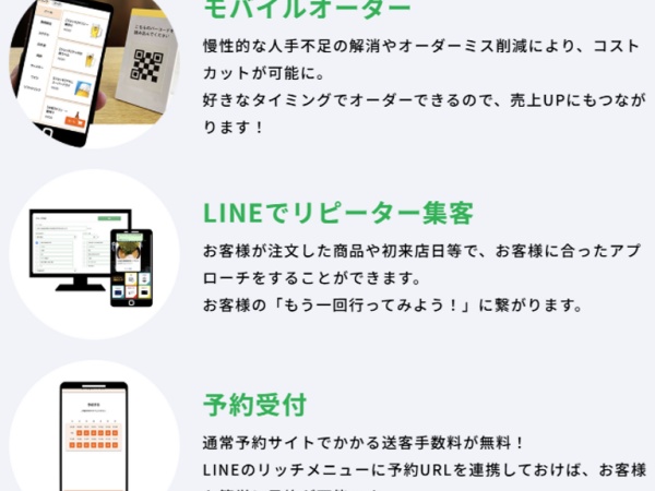 カスタマーサクセス（未経験可能）