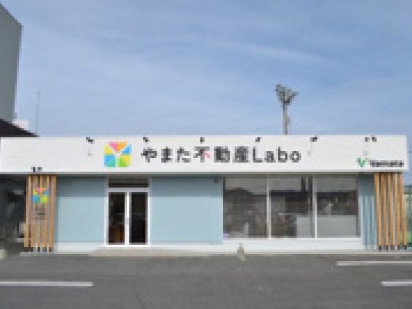 やまた不動産Labo　鳥取店